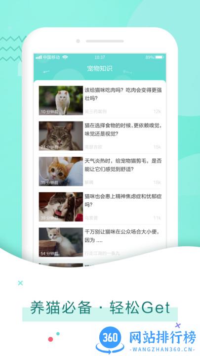 猫语翻译交流器app v1.0.4 安卓版 2