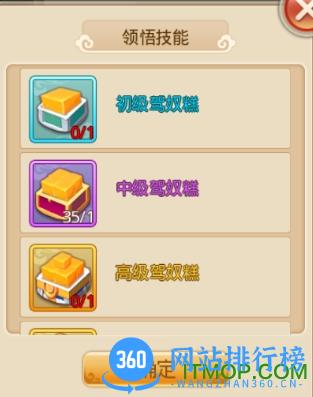六道萌仙手游九游版
