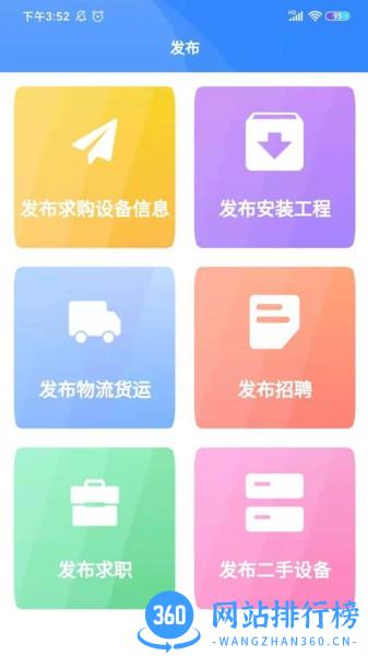 慧邦中工服务平台app v1.1.2 安卓版 0