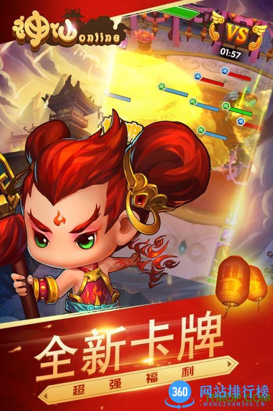 神仙onlineoppo版 v1.4.1 安卓版 0