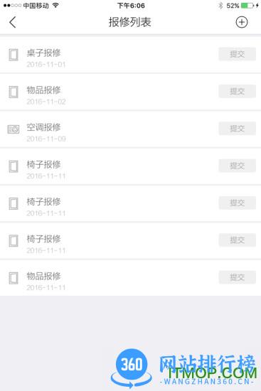 赛客管家软件 v1.9.3 最新安卓版 2