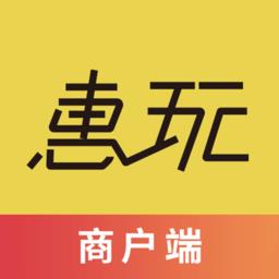 惠玩校园商户版