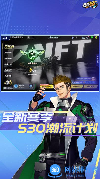 qq飞车手游微信互通版 v1.7.1.11476 安卓版 0