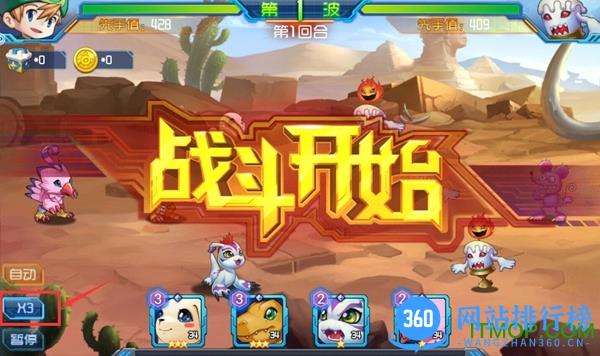 究极数码进化百度版