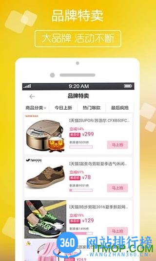 券了么红包 v4.3.4 安卓版 1