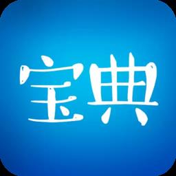 山东春考宝典