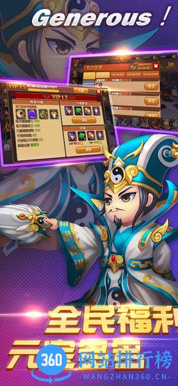 三国玩战记内购破解版 v1.0 安卓无限金币版 0