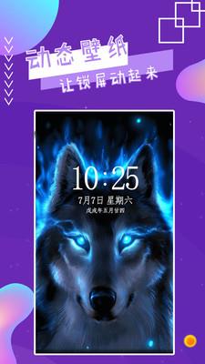 魔幻秀桌面 v4.5 安卓版 3