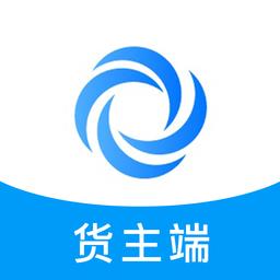 顺通货运货主版