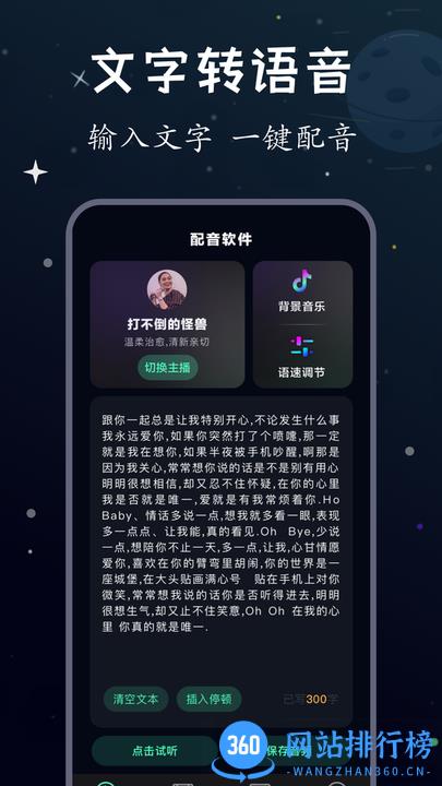 配音帝手机最新版 v1.0.0 安卓版 2