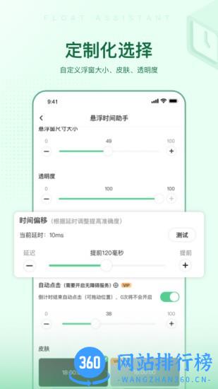 悬浮时间助手app v1.0.14安卓版 1