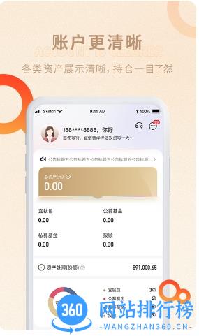 普泽基金 v2.3.0 安卓版 1