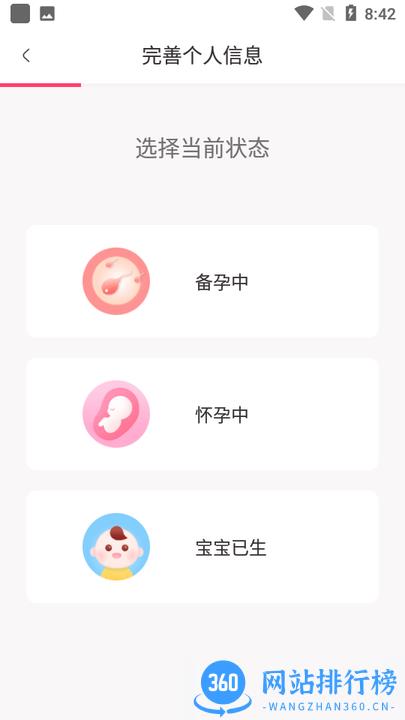 天使医生pro手机版 v5.5.8.6 安卓版 1