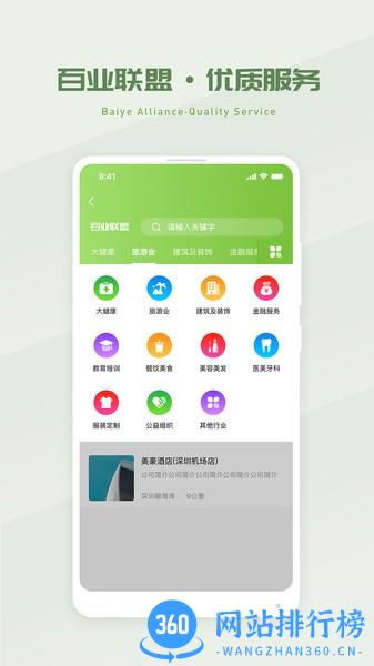 省省吧幸福家官方版 v1.9.7 安卓版 0