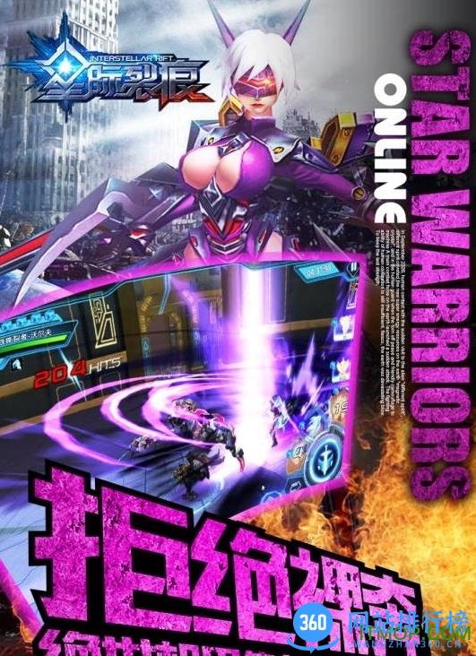 百度星际裂痕手游 v1.0.10 官网安卓版 0