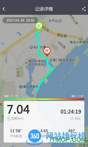 嘀嗒计步器 v4.8.4 安卓版 1