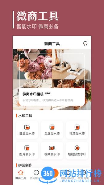 抖商去水印app v7.1.1011安卓版 1