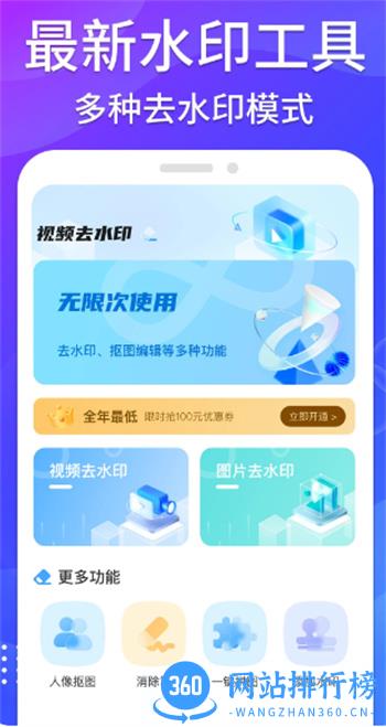 哈屏去水印 v1.0.5官方安卓版 3