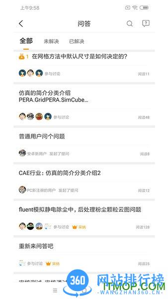 仿真秀手机版 v4.3.1 安卓版 4