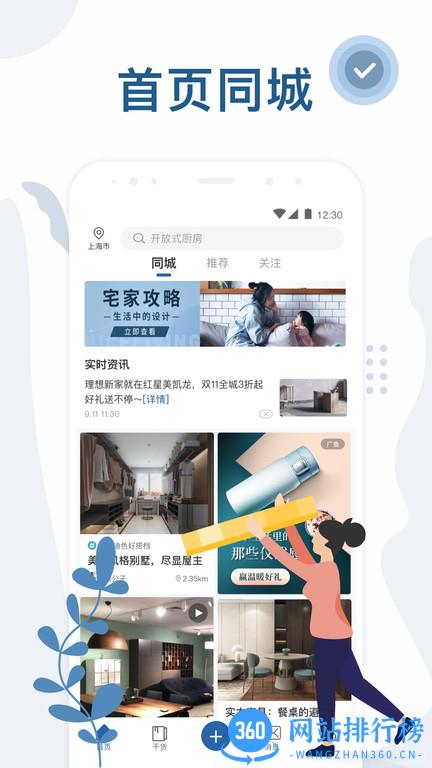 红星美凯龙网上商城 v5.5.7 安卓版 2