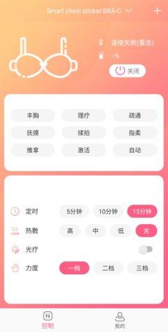 智能医美 v3.7 安卓版 3