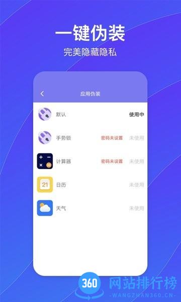 葫芦隐藏空间app v1.2.6 安卓版 3