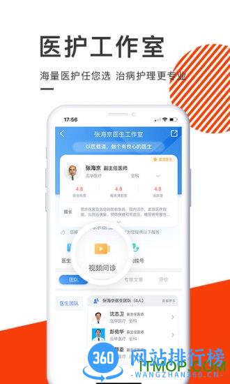 泓华医疗最新版 v4.0.2 安卓版 0