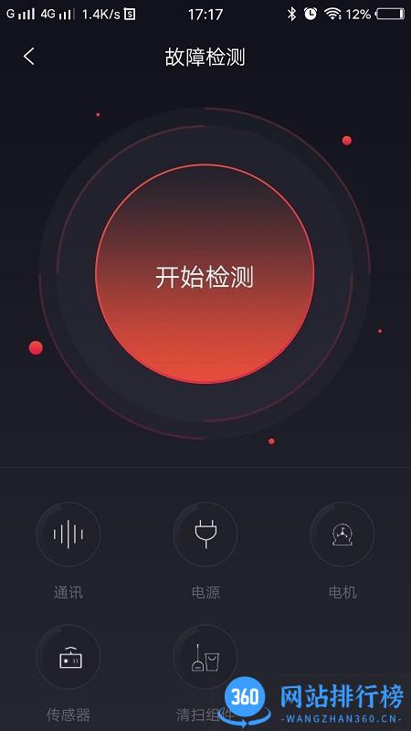 小狗机器人app v1.8.8 安卓版 0