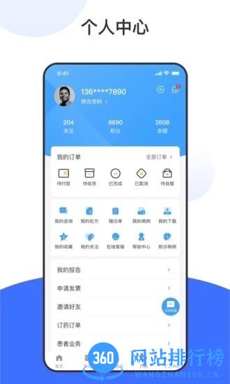 百揆医生手机版 v1.3.8 安卓版 0