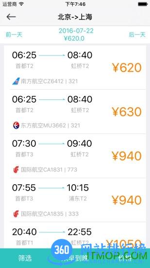 凯撒商旅 v8.4.9官网安卓版 2