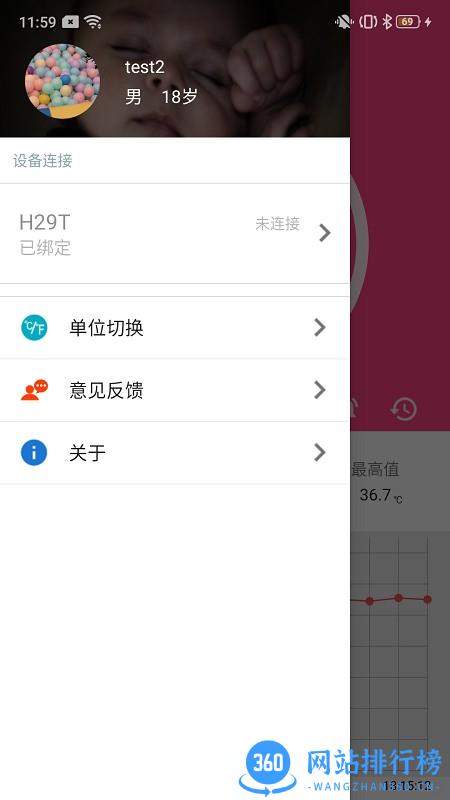 BodyCare智能温度计 v1.0.1 安卓版 3