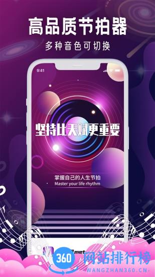 专业节拍器metronome app v1.3 安卓版 0