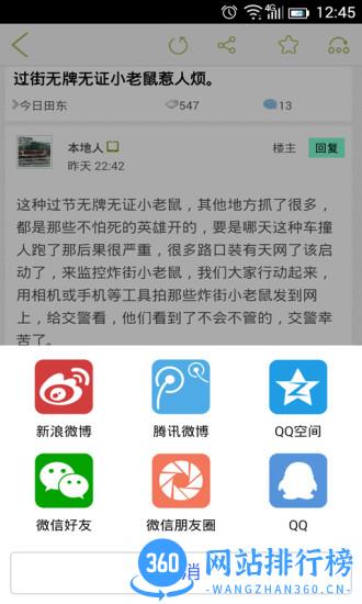 田东生活网 v0.3.77 安卓版 1