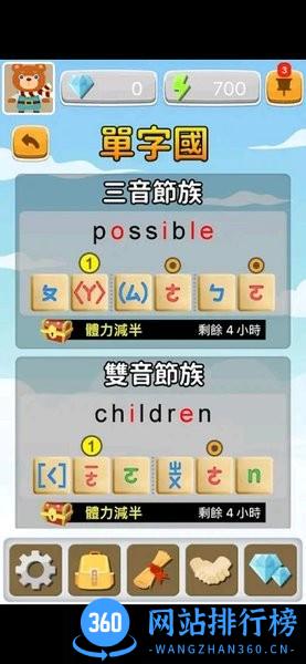 拼音熊玩单字注音版app v1.0.0 安卓版 1
