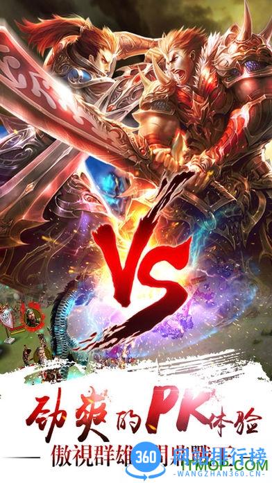 快用真三国快打手游 v3.5 安卓版 3