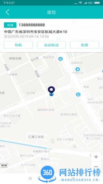 小雷达守护定位 v3.0.5 安卓版 0
