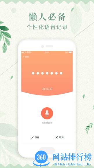 记事备忘录 v1.0.1 安卓版 1