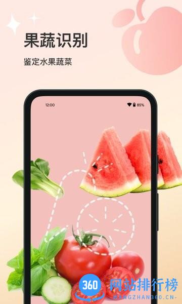 花卉识别app v1.0.2 安卓版 1