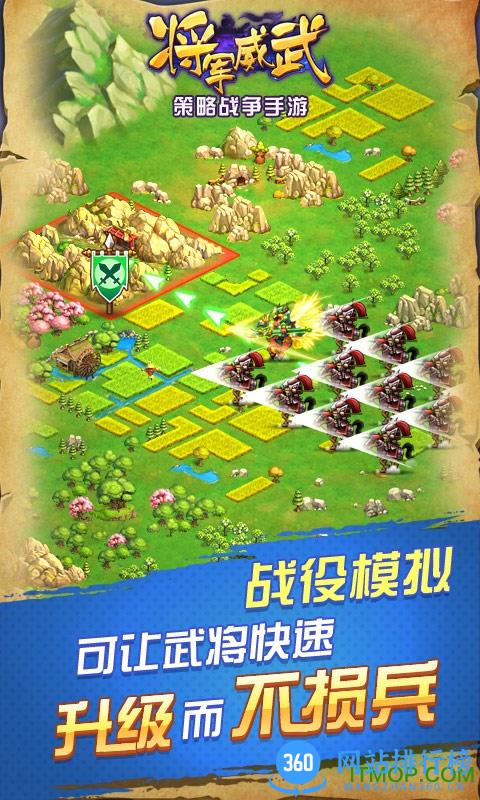 将军威武百度版 v1.0.0 官网安卓版 0