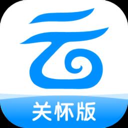 和彩云网盘关怀版