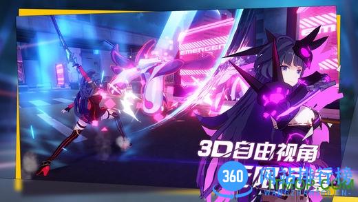 崩坏3游戏qq登录版 v3.0.0 安卓版 1