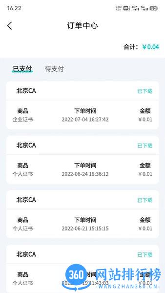 云采签官方版 v1.4 安卓版 1