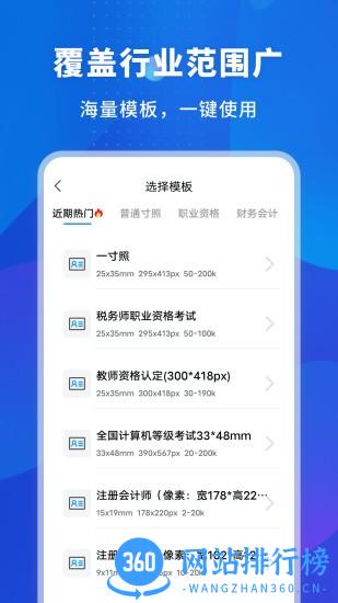 更美智能证件照app v1.1.0 安卓版 2