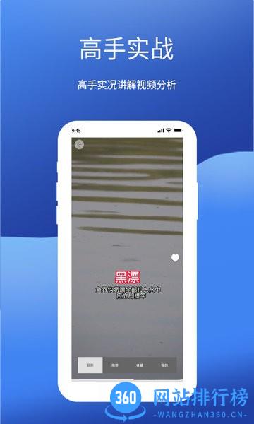 钓鱼我最牛 8.0.0安卓版 1