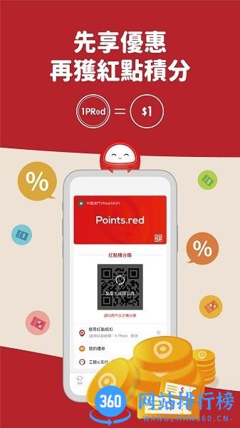 红点平台app