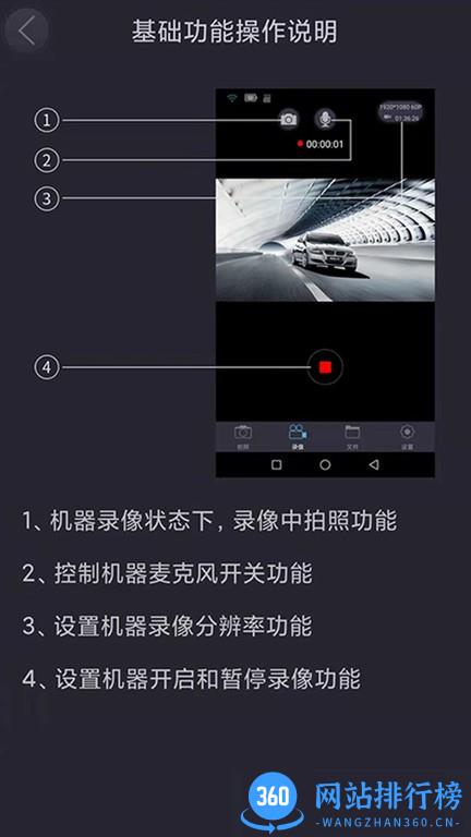 AI Helmet头盔摄像机 v1.0.0 安卓版 3
