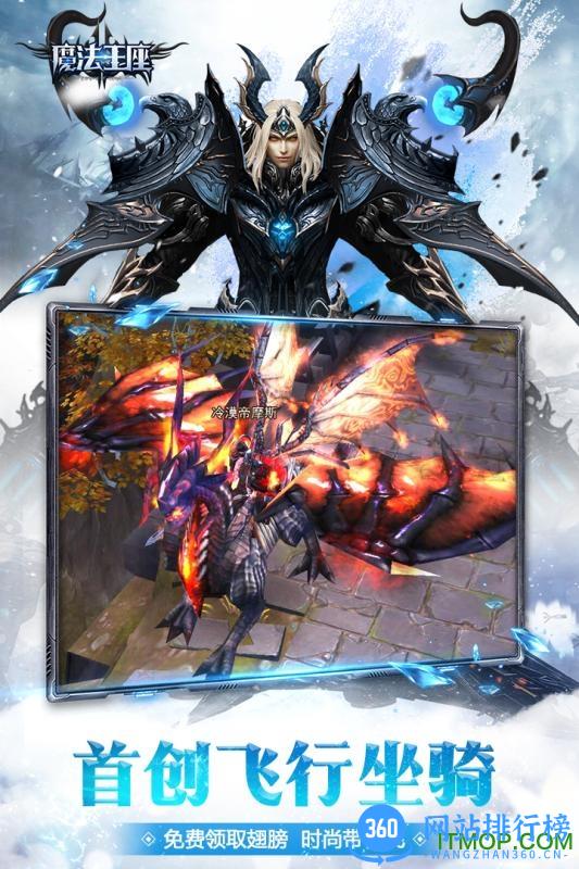 魔法王座百度版 v2.0 安卓版 1