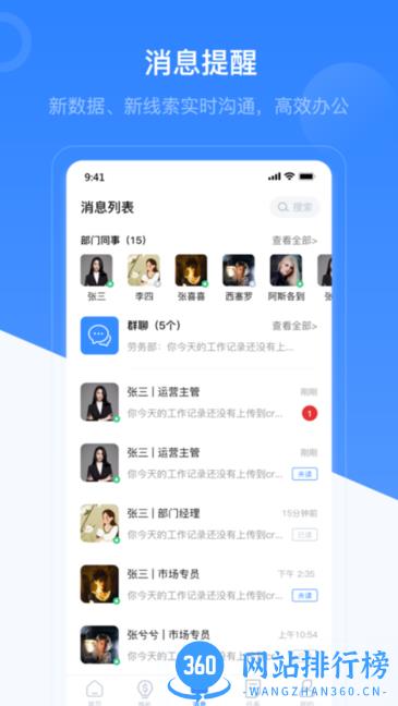 知行CRM v1.0.11 安卓版 2
