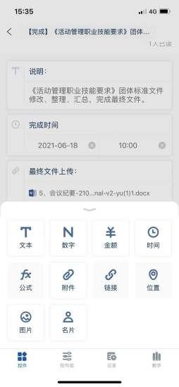 妙行app(PMCS实践教学管理系统) v2.10.0 安卓版 0