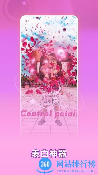 可拍相机官方版 v2.5.3 安卓版 3